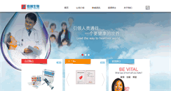 Desktop Screenshot of bioseal.com.cn